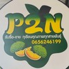 แผงทุเรียน P2N