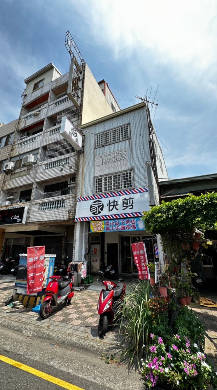 家快剪~精緻快剪店😊😚💈✂️(歡迎大家提前預約時間段)