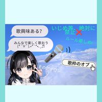 歌枠🎤＆雑談枠(ちょろっとセリフ枠)みんなで楽しく歌おう！
