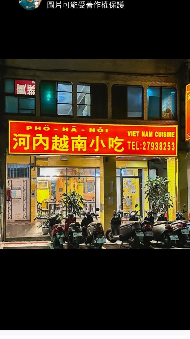 河內越南小吃