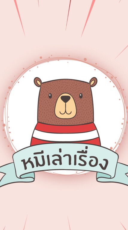 รวมเรื่องตลก