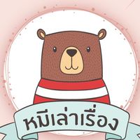 รวมเรื่องตลก