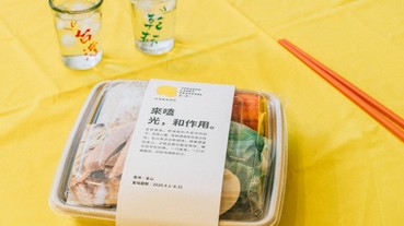 只要1塊錢 「心靈便當」限時限量開賣！朱銘美術館推「填飽心靈專用便當」