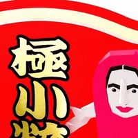 ファイトザブレインロット勢大募集！100人で完凸ゴス２変異を配布します！