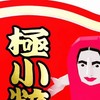 ファイトザブレインロット勢大募集！100人で完凸ゴス２変異を配布します！