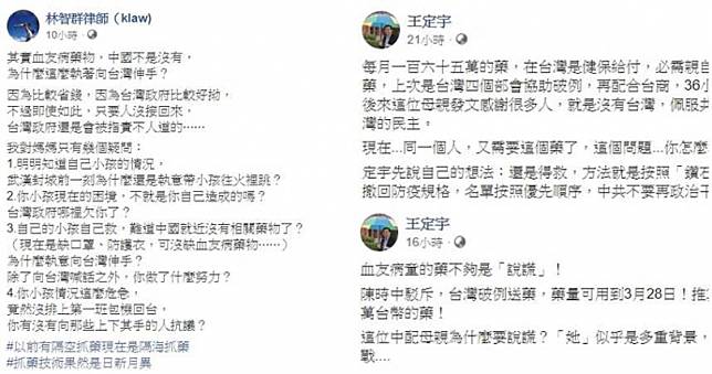 血友病童母淚求救孩子！王定宇轟「說謊」　律師也開嗆：台灣哪裡欠你