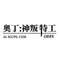 奧丁：神叛特工外掛交流群(入群密碼 a3344)