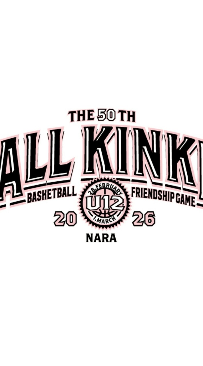 第50回近畿ミニバス交歓大会in奈良　連絡・速報