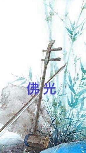 2026佛光（二）