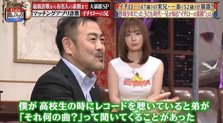 イチローはモノマネが得意 球界のスターの兄が語る秘話