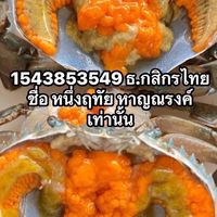 หนึ่งอาหารทะเลพร้อมส่ง🦀🦐