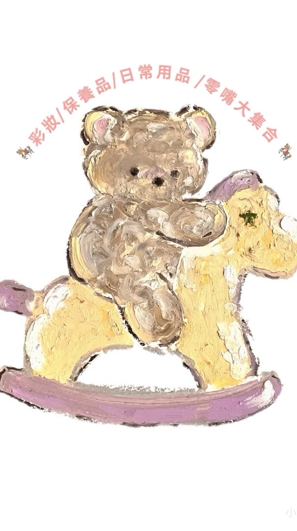 🎠 ɴᴀɴᴋ🎠美妝/日常用品/保養品/小零食 代購