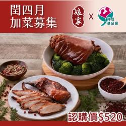 ◎送愛到育成支持閏四月送愛計畫|◎送給失去家庭的老憨兒長輩們一份禮物 獲得閏四月晚輩的祝福|◎**購買者本人將不會收到商品**種類:豬腳/蹄膀風味:台式口味:不辣主要食材:豬肉葷/素:葷保存方式:冷凍