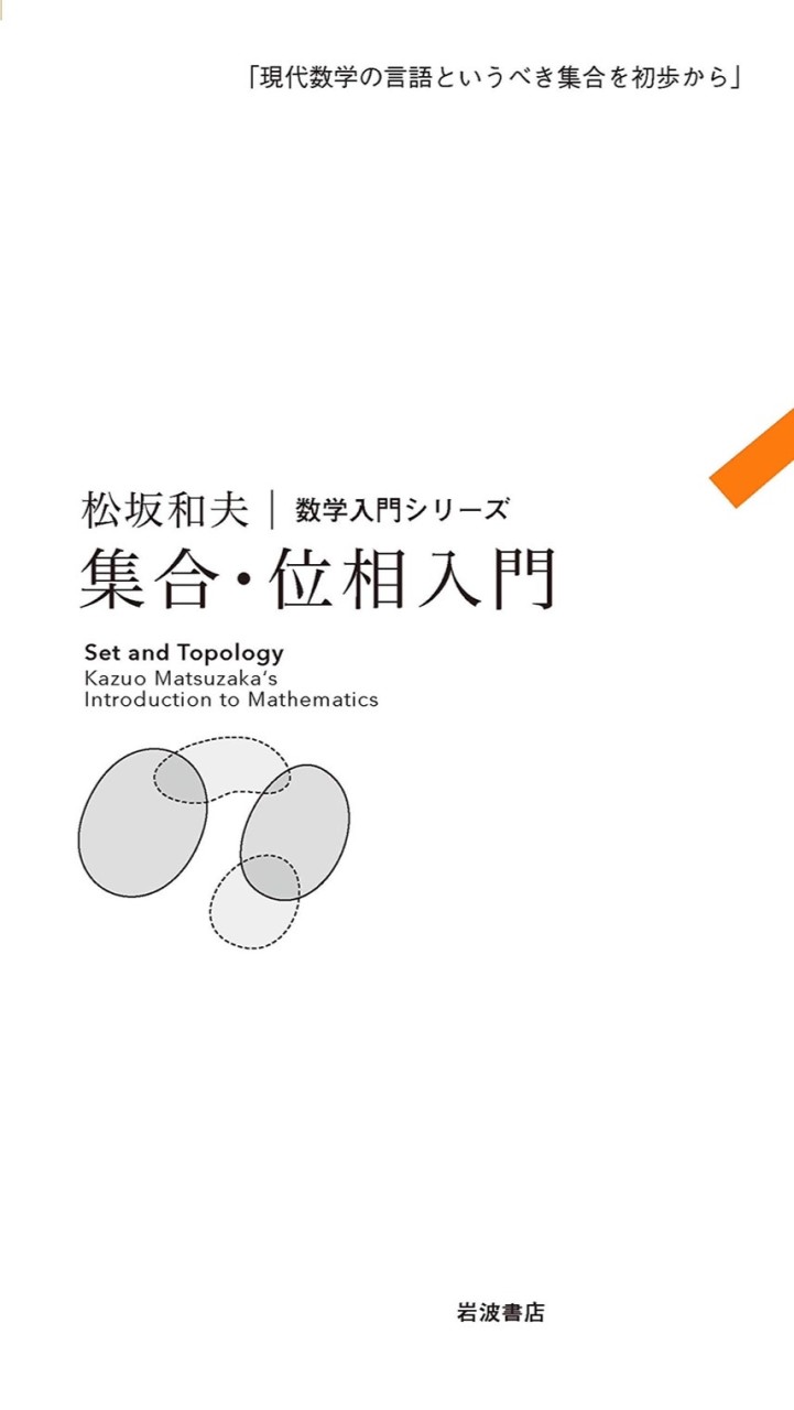 OpenChat 集合と位相