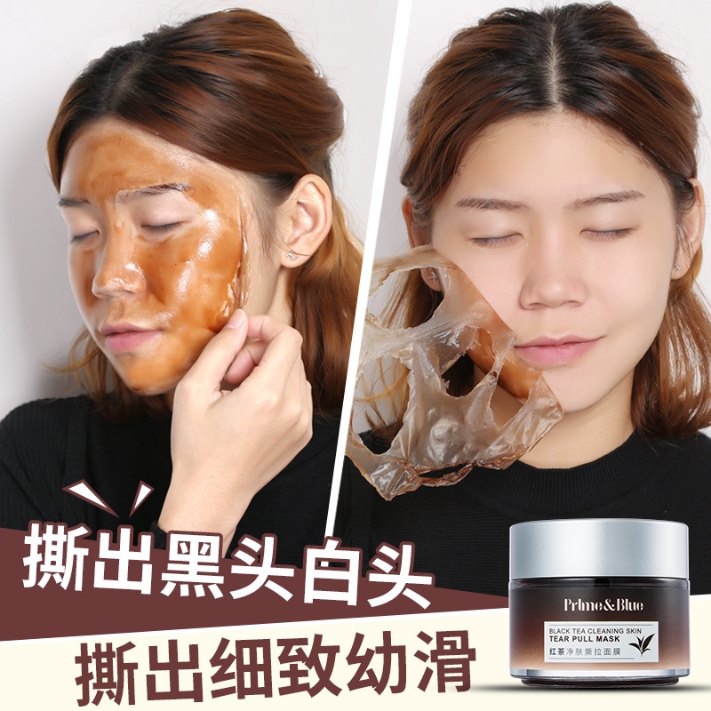 尊藍正品 紅茶清潔面膜 祛除黑頭白頭 補水收縮毛孔 撕拉式面膜 韓版懶人必備 學生最愛化妝品護膚品保養品