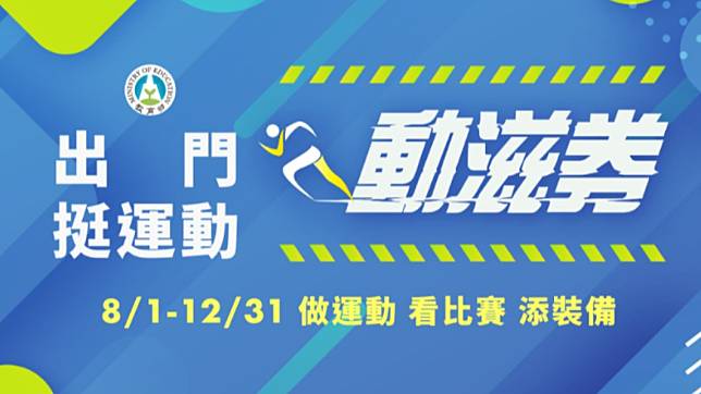 500元「動滋券」得獎名單出爐。（圖／翻攝自動滋網）