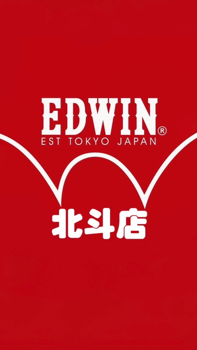 EDWIN 北斗店