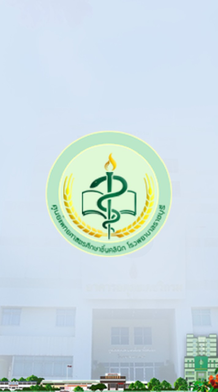 ศูนย์แพทย์ฯราชบุรี