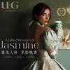 UG永吉北醫x世貿商圈外送團