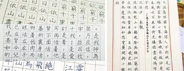 硬筆中文書法先學歐體楷書打根基 明報 Line Today