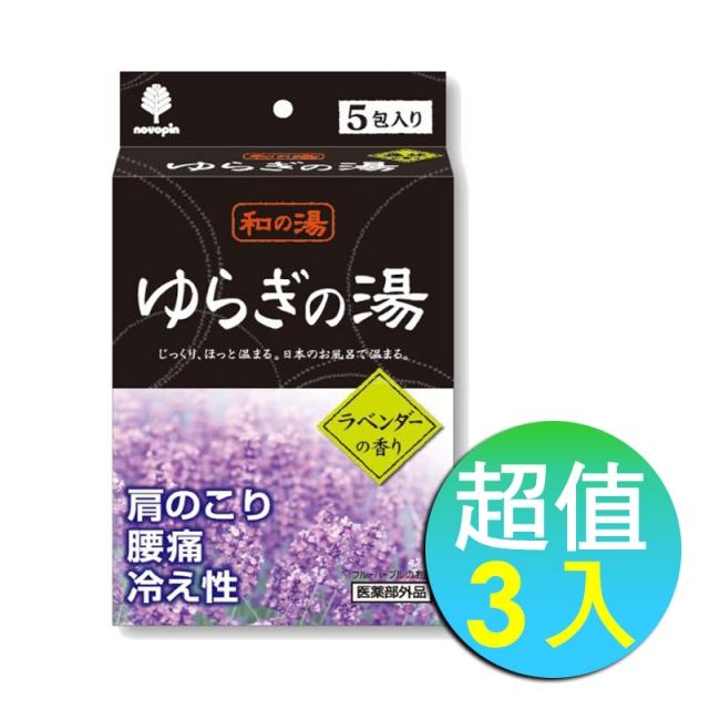☆卸除一天的緊繃與疲勞☆日本製造~品質有保障