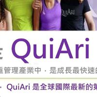 QuiAri第一名商機考察群