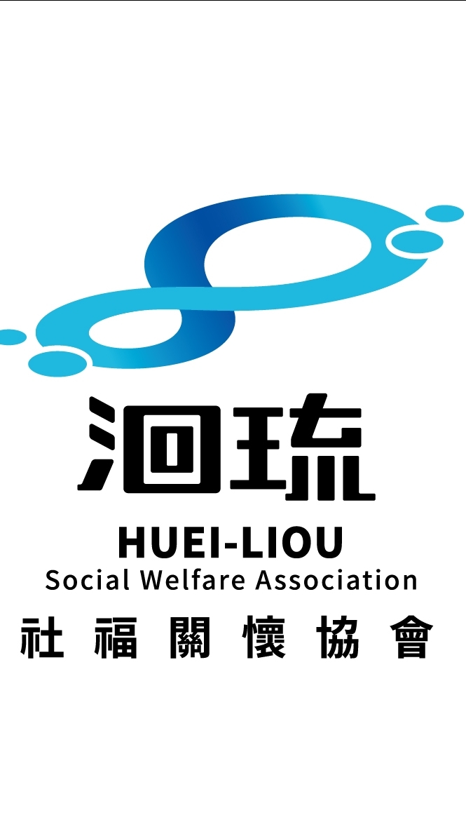 小琉球洄琉社福關懷協會