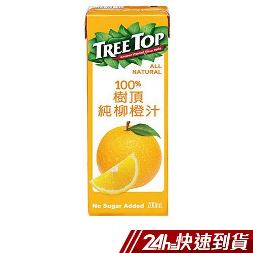 TREE TOP 樹頂 100% 純柳橙汁200ml*6 蝦皮24h 現貨