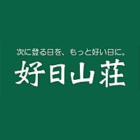 好日山荘 金沢西インター大通り店