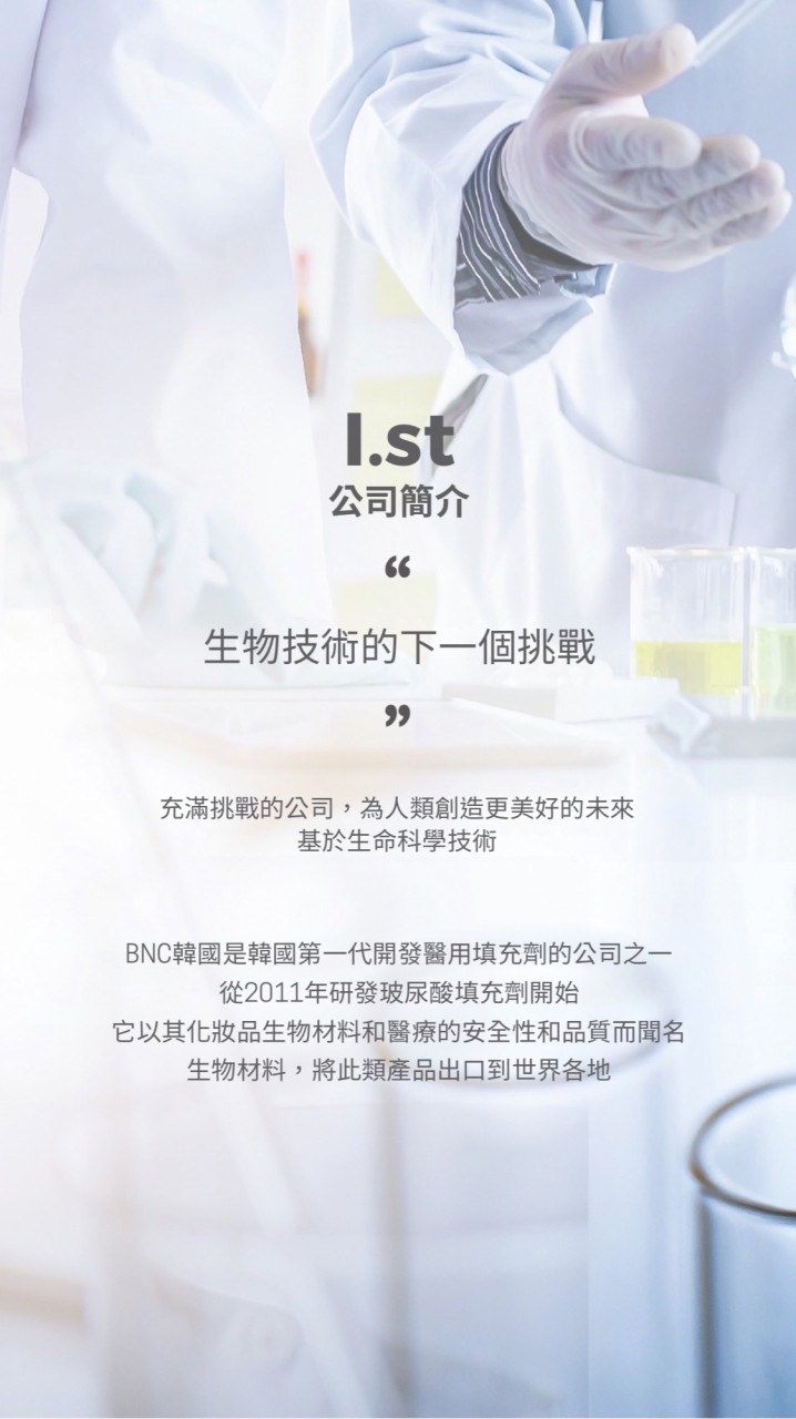 I.st台灣代銷群