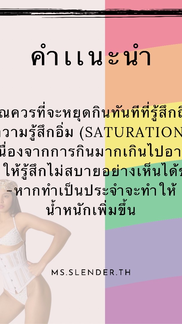 สาวกเอวคอด