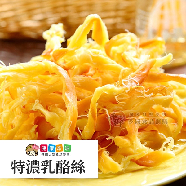 特濃乳酪絲 270g [TW00266] 千御國際