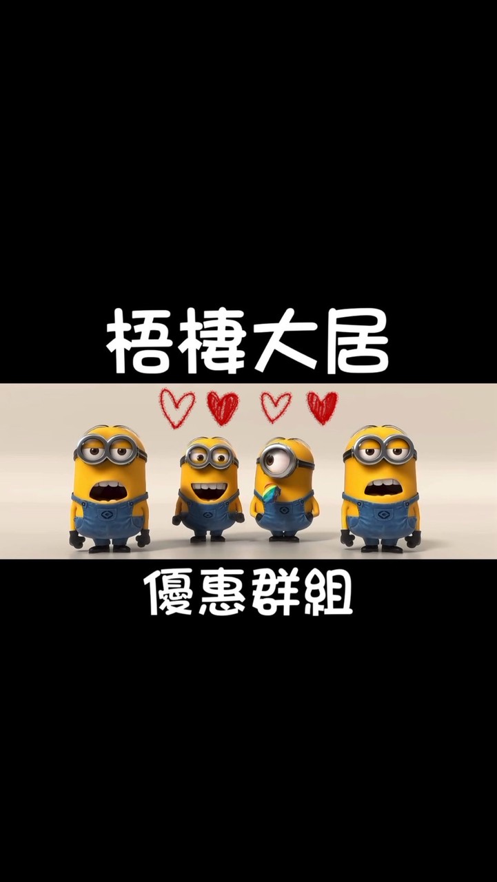 7-11梧棲大居❤️優惠社群