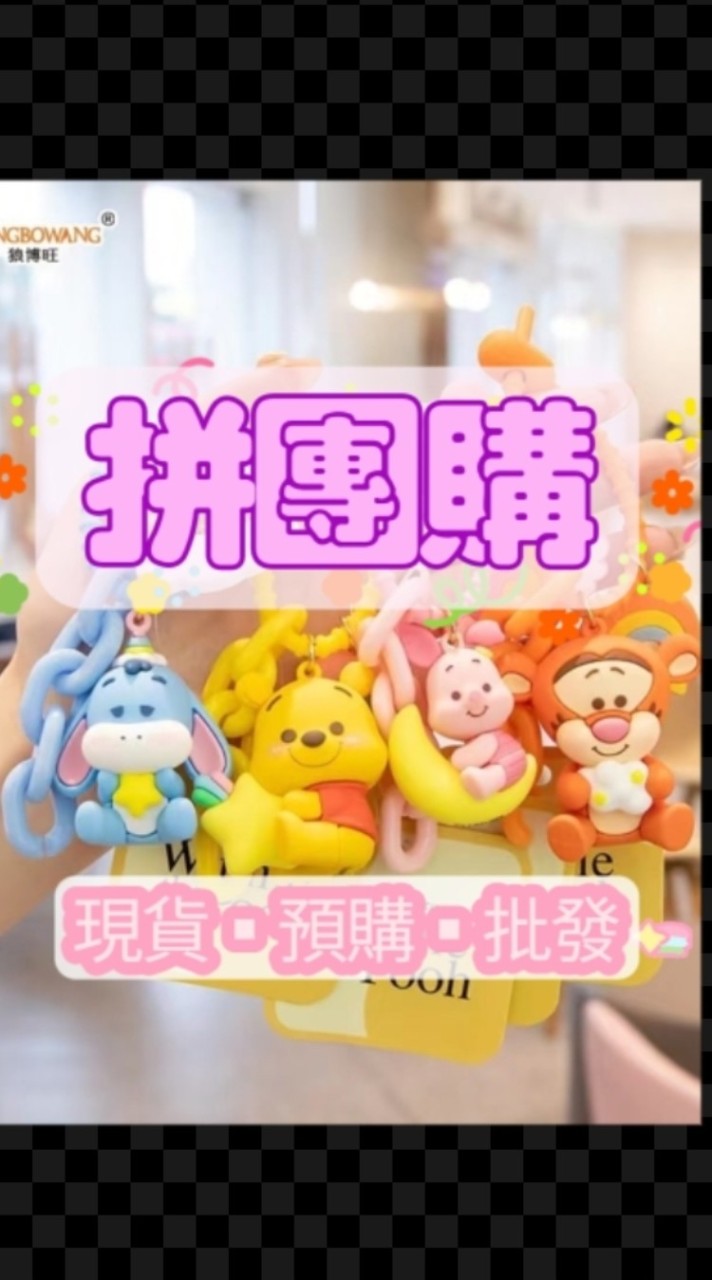 🎉小麥代購3群✨️🌈團購代購批發🚀冷凍食品娃娃機美妝✨