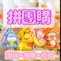 🎉小麥代購3群✨️🌈團購代購批發🚀冷凍食品娃娃機美妝✨