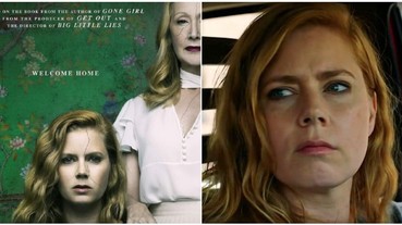 當《控制》遇上《美麗心計》 吉莉安・弗琳處女作《利器》翻拍影集