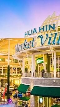 รับหิ้วหัวหิน