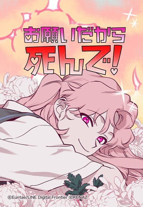 転生しまして 現在は侍女でございます 新連載無料ネット漫画 マンガ