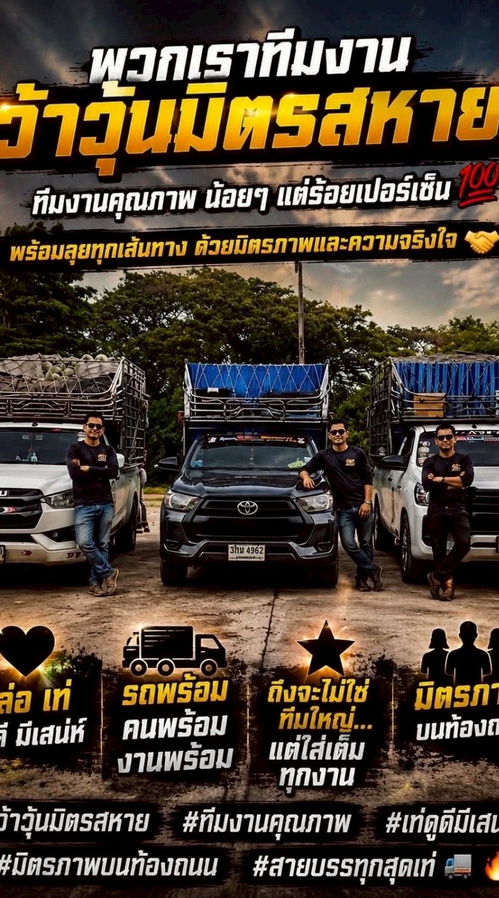 VIPว้าวุ่นมิตรสหาย2