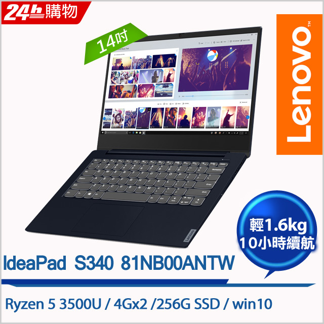 《14吋直上8G狠殺》 網路價$18990．限時價$1699014吋輕薄窄邊xAMD效能x8G×256G SSD★狂降2千處理器：AMD Ryzen 5 3500U 四核記憶體：8GB DDR4 硬碟