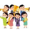 現中高生吹奏楽部オプ🎵🎶🎹🎻🎺🎷🎸🎼