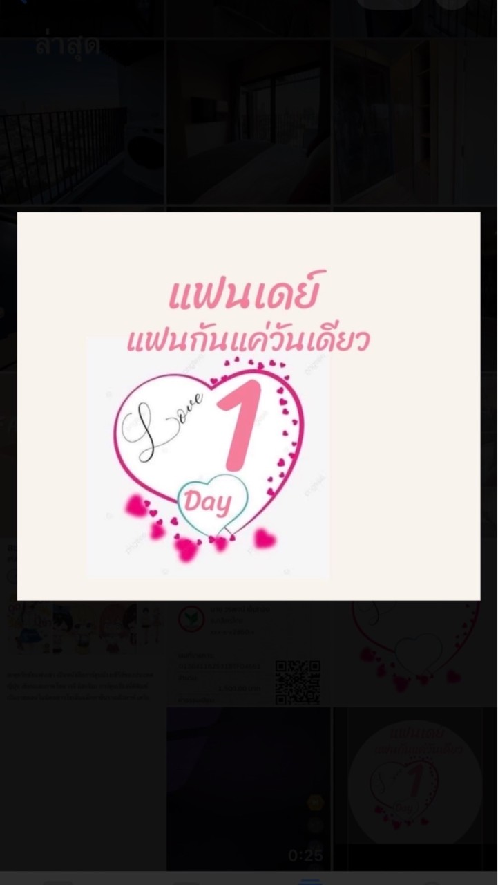 FanDay Huahin