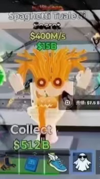 ブレインロット交換所