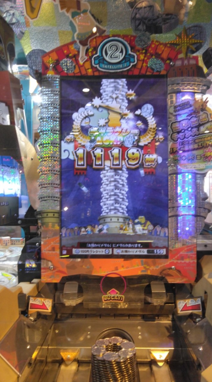 メダルゲーム雑談の星