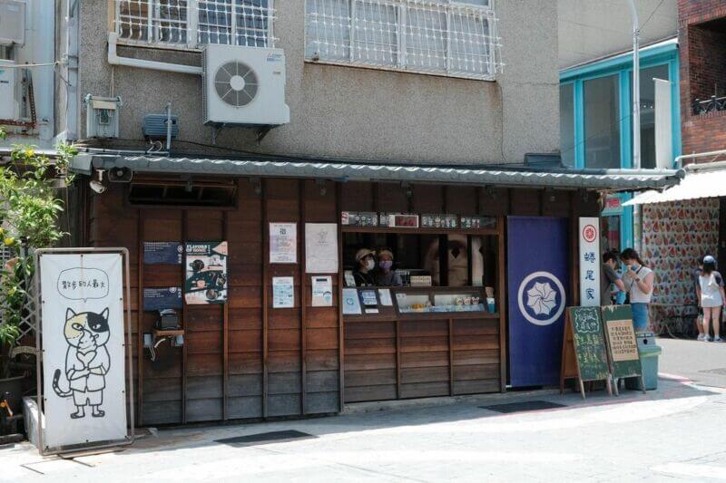 蜷尾家甘味處 台南一日遊景點