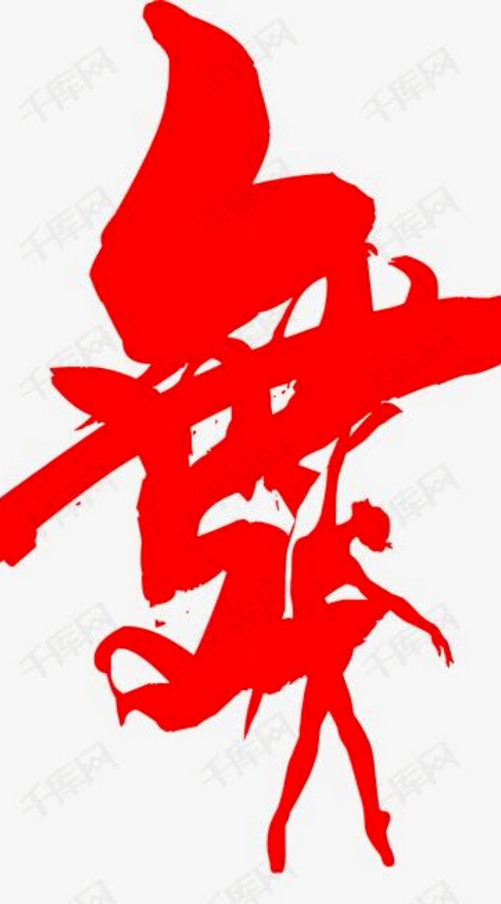 **澄光舞苑教學群組