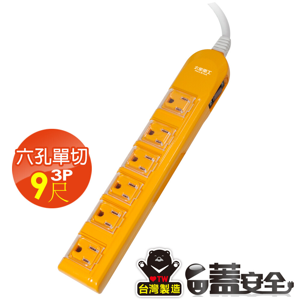 蓋安全彩色延長線品質看的見延長線除了居家安全還兼具時尚健康哦~顛覆傳統刻板設計無論您在何處使用電器產品都能添加色彩繽紛更能讓您營造居家獨特氣氛本館長特別推薦這款除了擁有電源開關獨立管理更具備專利水晶蓋