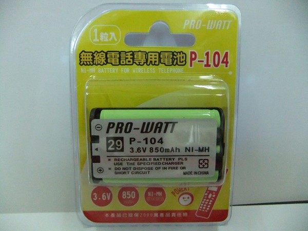 全館免運費【電池天地】PRO-WATT Panasonic國際牌 副廠相容電池 無線電話電池PJ-P104