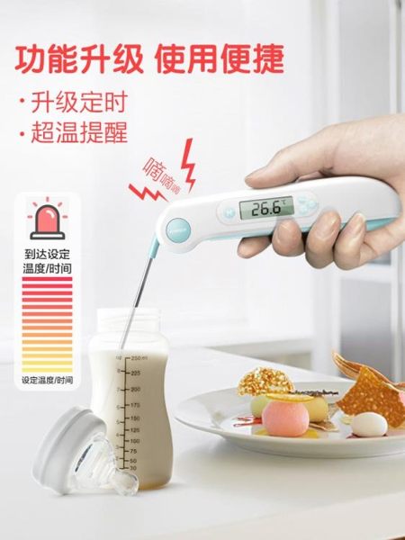 食品溫度計 水溫計烘焙食品溫度計廚房測水溫奶溫油溫高精度兒童奶瓶探針