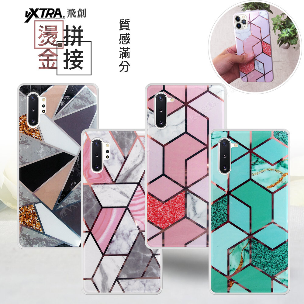 燙金閃亮 光影變化無盡 無敵美 幾何拼接大理石紋 極緻薄絕佳手感全包覆設計! tpu軟邊材質背蓋抗指紋 簡約輕奢款式展現獨有個性 部分圖片為範例 會依實際購買型號/樣式出貨 幾何拼接大理石 迷霧白色軟